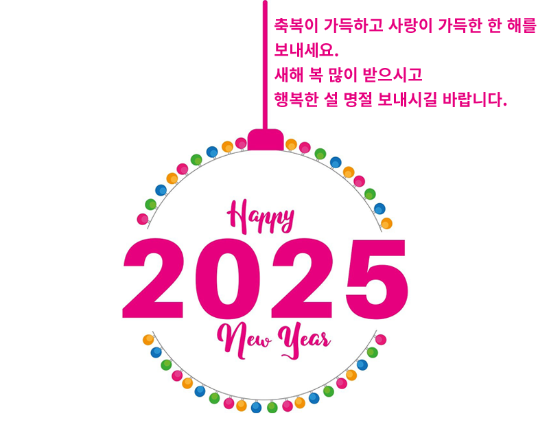 Happy New Year